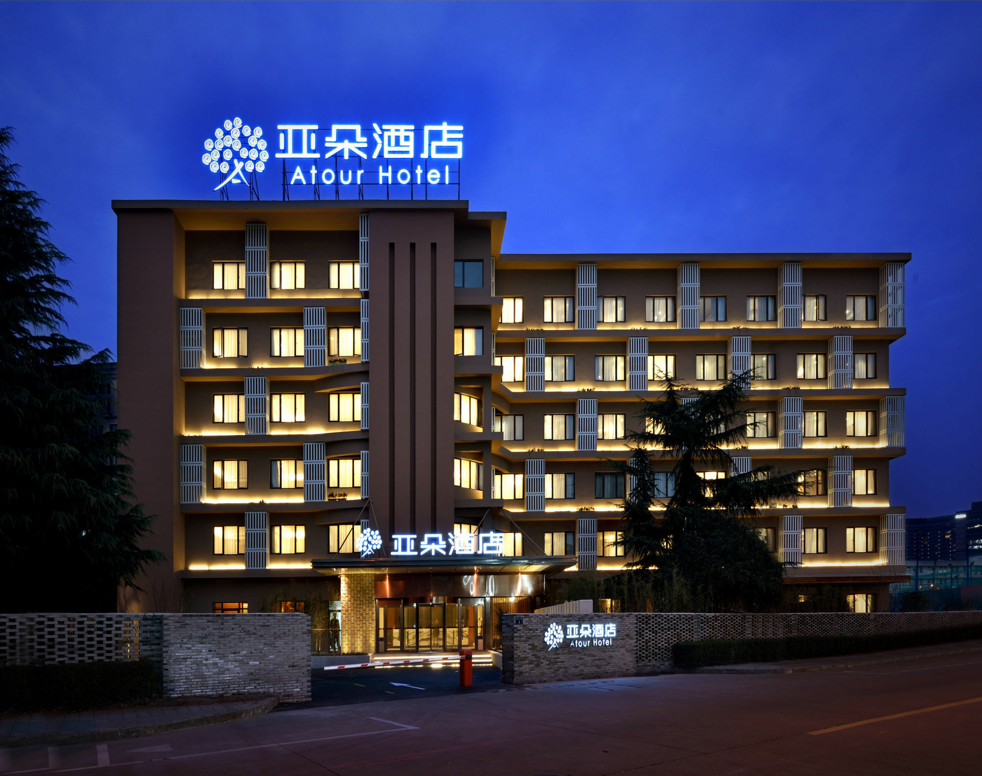 Atour Hotel Hangzhou Huanglong Luaran gambar